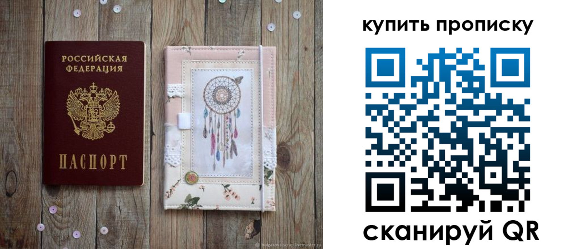 временная регистрация надежно в Старой Купавне