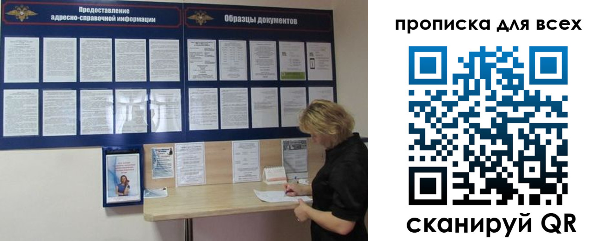 временная регистрация гарантия в Старой Купавне