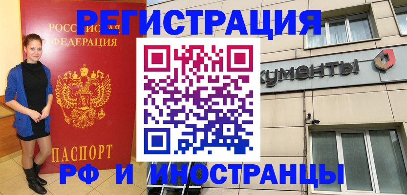 временная регистрация в квартире в Старой Купавне