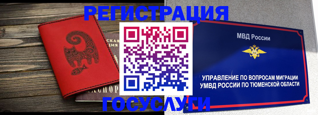 временная регистрация купить в Старой Купавне