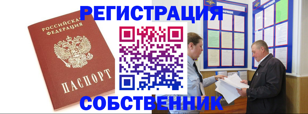 прописка для кредита в Старой Купавне